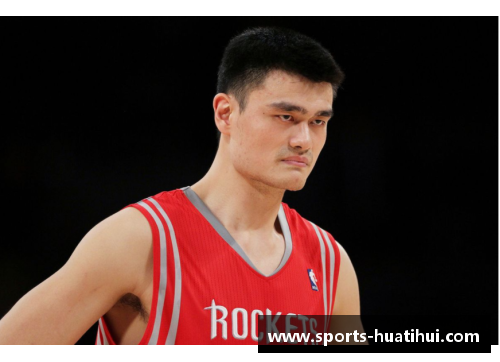 NBA巅峰之路：传奇球员的光辉征程