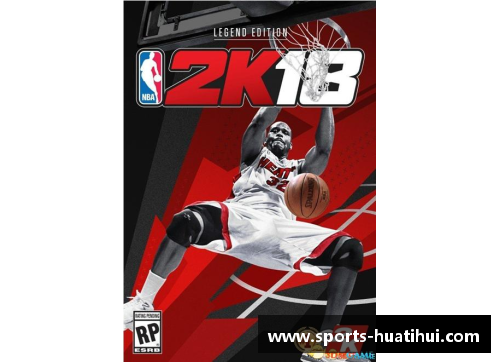 NBA巅峰之路：传奇球员的光辉征程