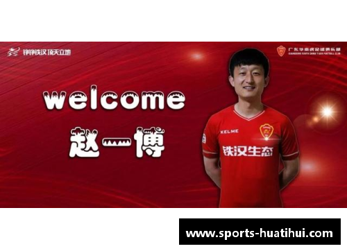 赵一博：探寻中国足球新风采