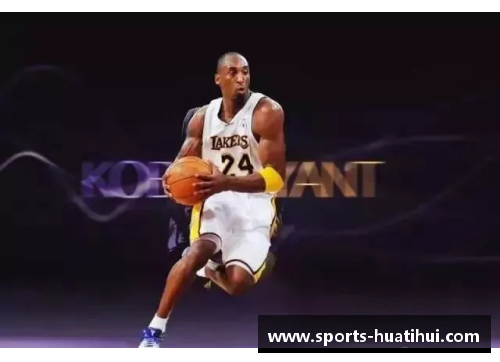 科比·布莱恩特进入NBA时的年龄及其对职业篮球的影响
